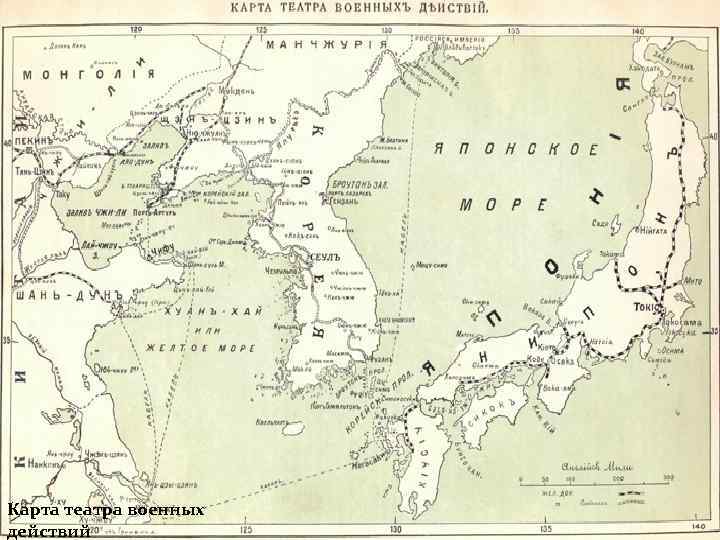Карта театра военных действий 