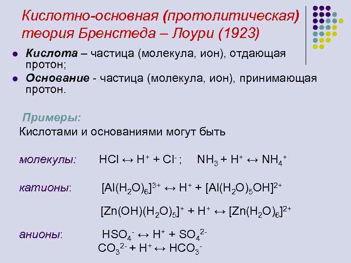 Металл кислота пример