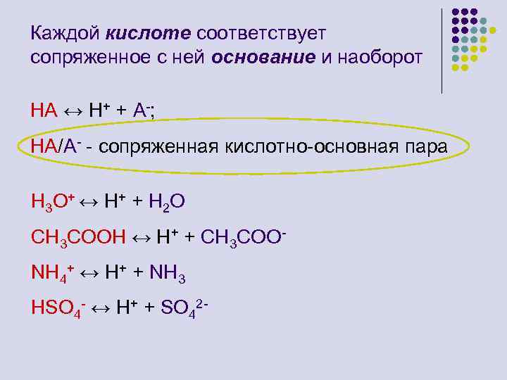 Соответствующая кислота. Сопряженная пара кислота основание. Сопряженная кислота и сопряженное основание. Сопряженная кислота и основание ch3sh. Сопряженные пары кислот и оснований.