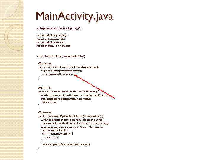 Main. Activity. java package ru. startandroid. develop. lect_03; import android. app. Activity; import android.