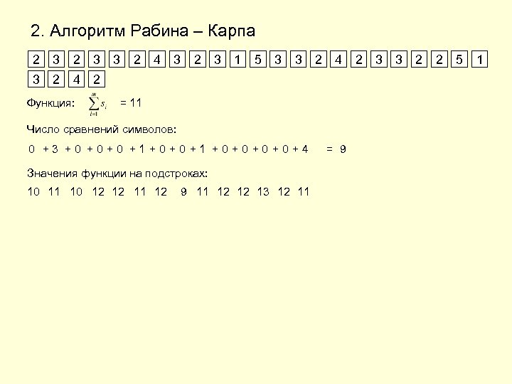 Количество подстрок в строке python