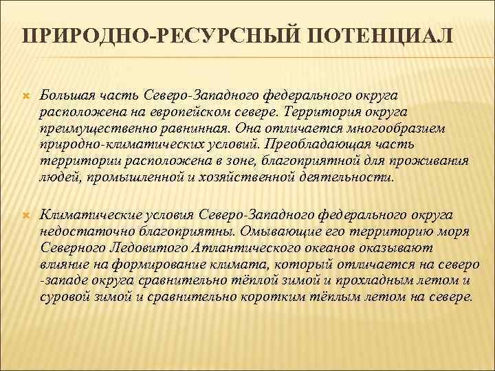 Пищевая промышленность западной части северного кавказа