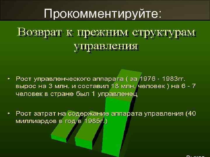 Прокомментируйте: 