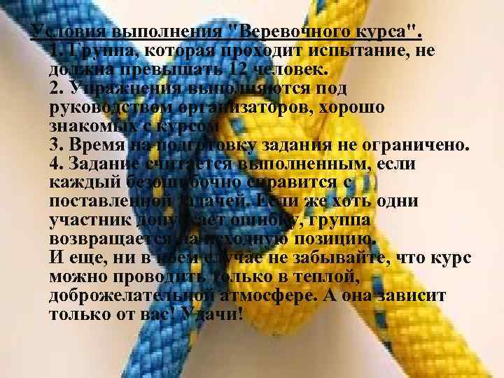 Условия выполнения 