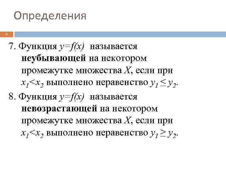 Определение функции y f x