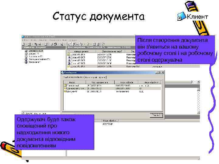 Статус документа Після створення документа він з'явиться на вашому робочому столі і на робочому