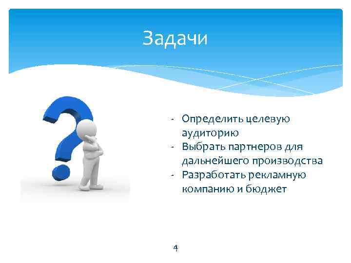 Выбрать не получится. Вывод целевой аудитории. Целевые задачи как определить для компании. Вывод из аудиторию?.