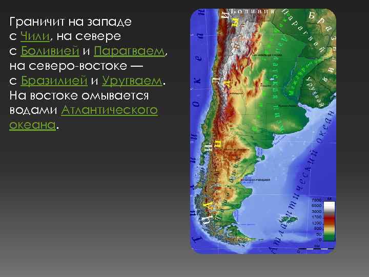 План характеристики страны чили