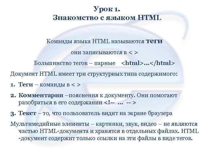 Язык html называется