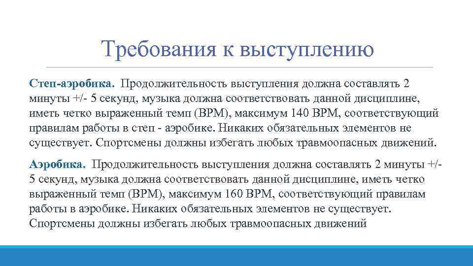 Должный выступить. Оптимальная Продолжительность выступления?. Оптимальная Длительность выступления составляет .... Продолжительность выступления реферат. Длительность речи.