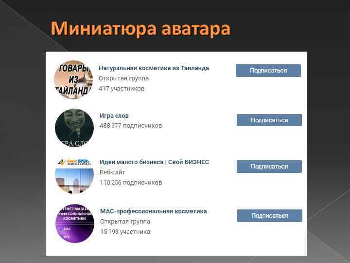 Миниатюра аватара 