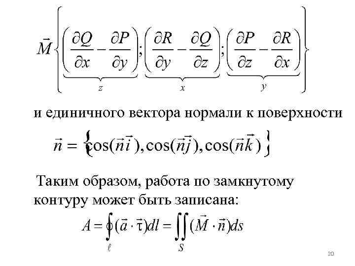 Найти координаты вектора нормали к плоскости