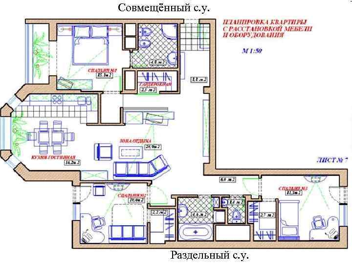 Совмещённый с. у. Раздельный с. у. 