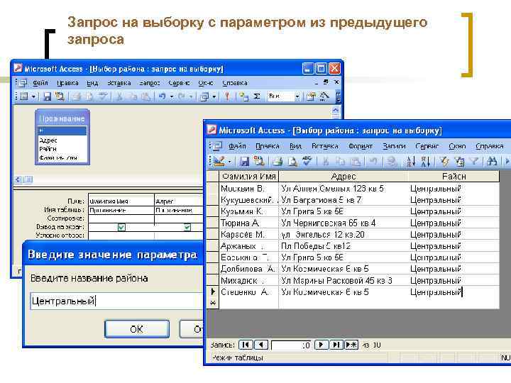 Запрос на выборку с параметром из предыдущего запроса 