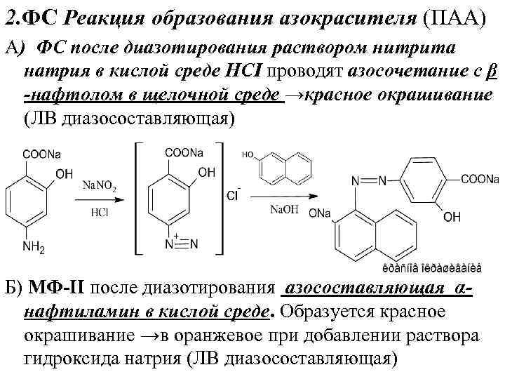 Реакция п