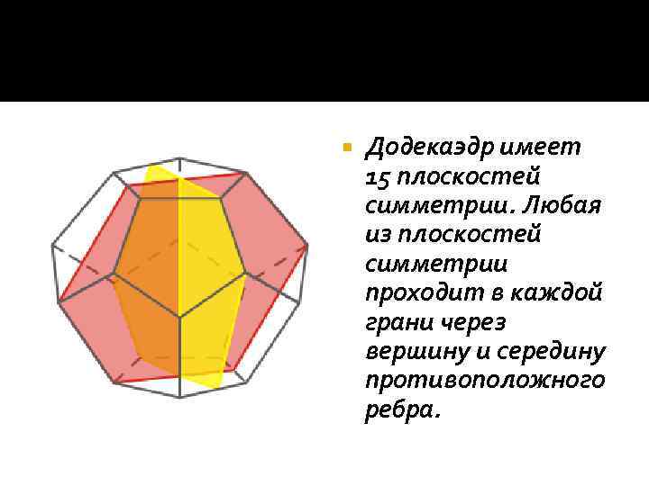 Как построить додекаэдр в автокаде