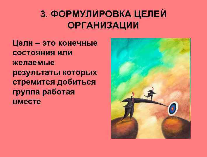 Формулировка 3