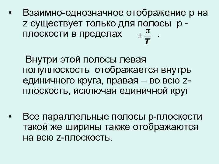 Отношение взаимно однозначного соответствия