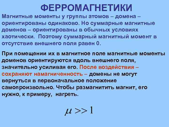 5 магнитный момент