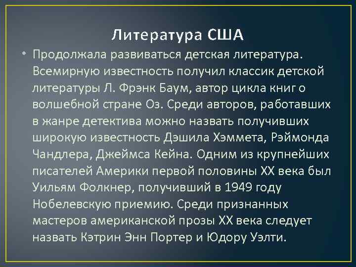 Трудно во всемирной литературе найти двух