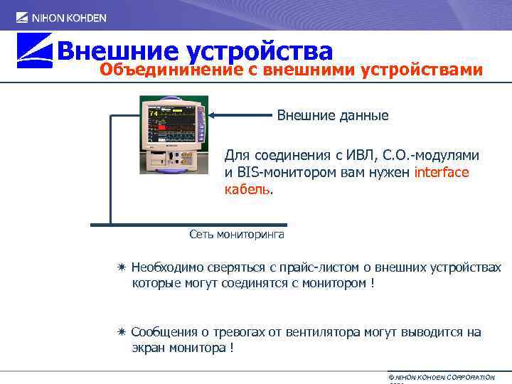 Би коден инструкция по применению