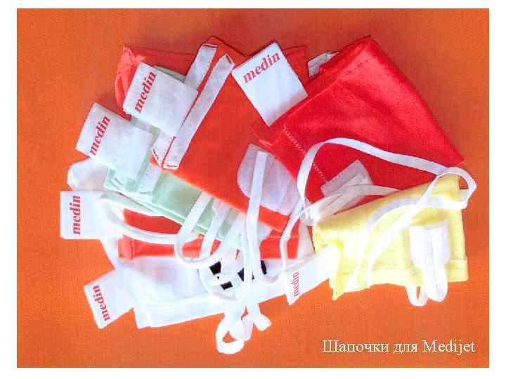 Шапочки для Medijet 