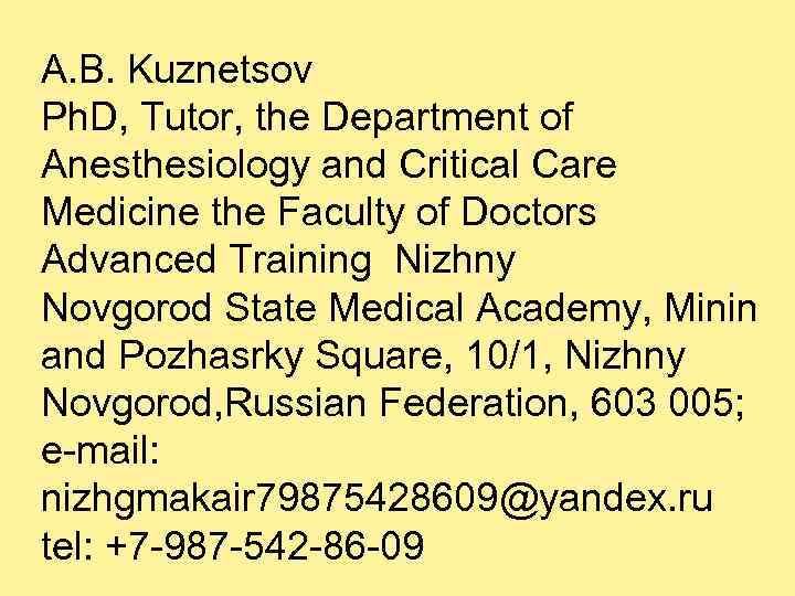 A. B. Kuznetsov Ph. D, Tutor, the Department of Anesthesiology and Critical Care Medicine