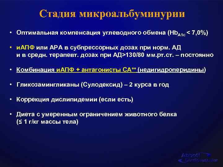 Контраст индуцированная нефропатия презентация