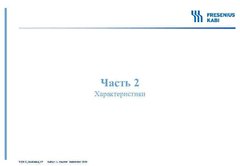 Часть 2 Характеристики 4325 -0_Dedicated_VP Author: L. Meunier September 2009 