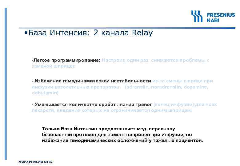  • База Интенсив: 2 канала Relay -Легкое программирование: Настроив один раз, снимаются проблемы