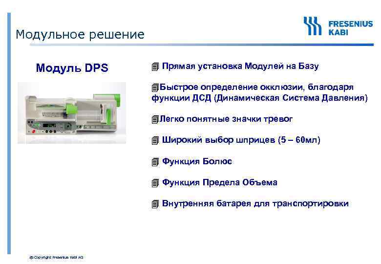 Модульное решение Модуль DPS 4 Прямая установка Модулей на Базу 4 Быстрое определение окклюзии,
