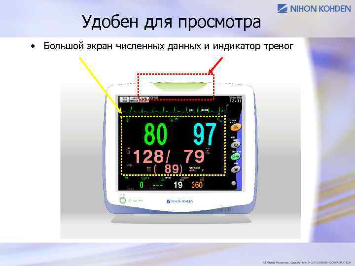 Удобен для просмотра　 • Большой экран численных данных и индикатор тревог All Rights Reserved,