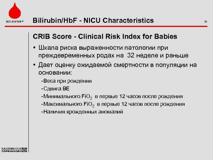 RED SYSTEM™ Bilirubin/Hb. F - NICU Characteristics CRIB Score - Clinical Risk Index for