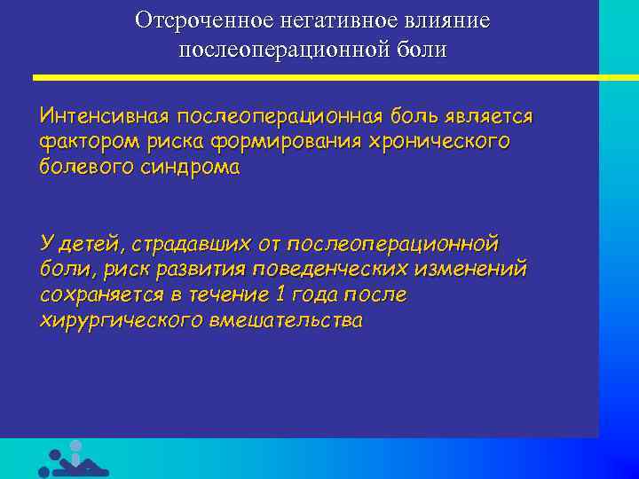 Тянущие боли после операции