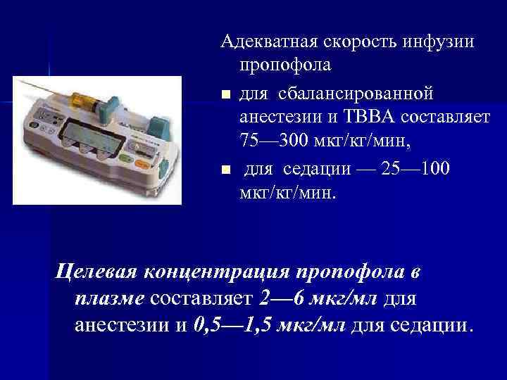 Адекватная скорость