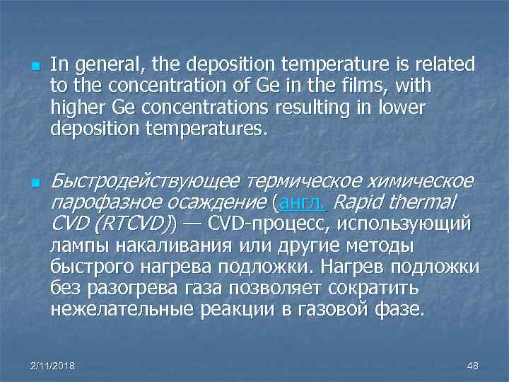 n n In general, the deposition temperature is related to the concentration of Ge