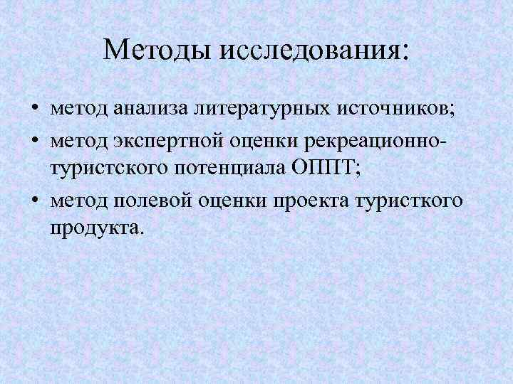 Метод источников