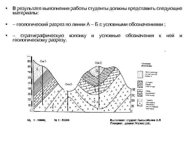 Геологическое задание на проведение геологоразведочных работ образец