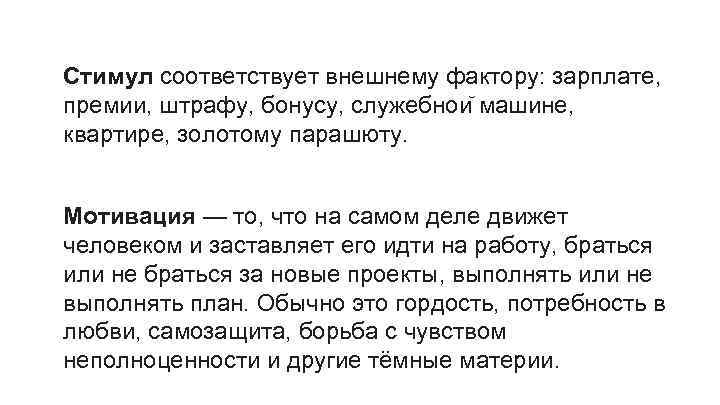 Повышение заработной платы получение премии бонусов