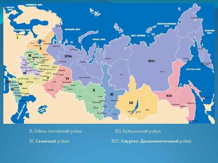 Крупнейшие центры туризма в россии. Туристско-рекреационное районирование России. Рекреационное районирование карта. Туристское районирование России карта. Рекреационные зоны России.