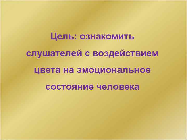 Парус эмоциональная окраска. Эмоциональная окраска героев.