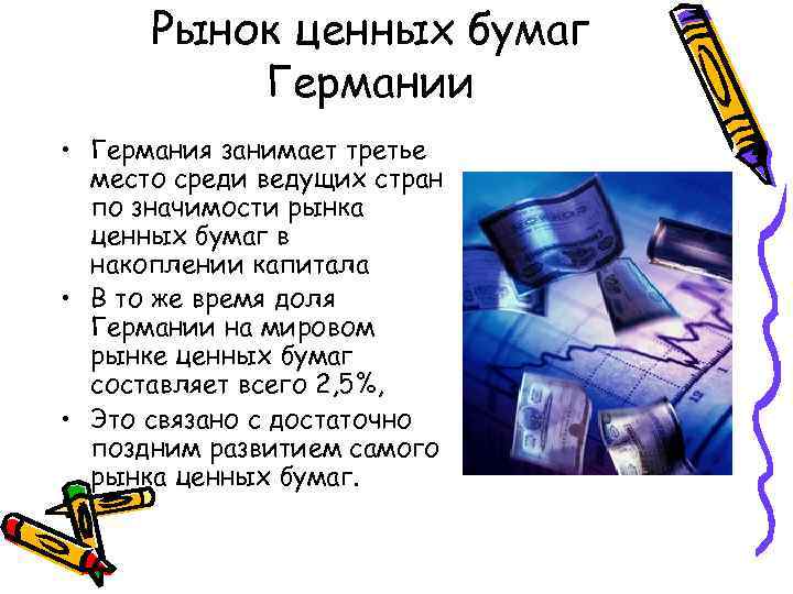 Рынок ценных бумаг Германии • Германия занимает третье место среди ведущих стран по значимости