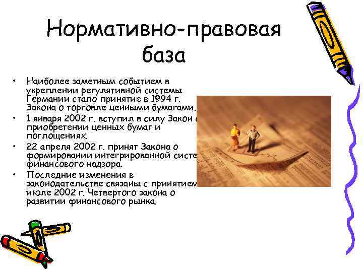 Нормативно-правовая база • • Наиболее заметным событием в укреплении регулятивной системы Германии стало принятие