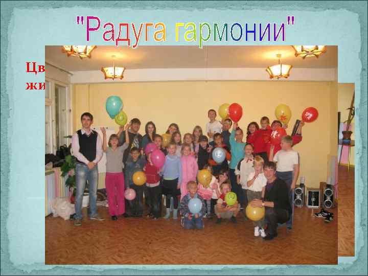 Цвет красный (спорт и здоровый образ жизни) 