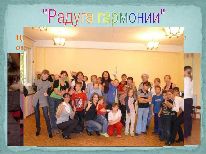 Цвет оранжевый (экология и знакомство с окружающим миром) 