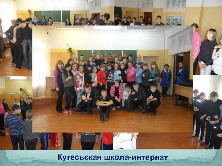 Декада «Новый учебный год» Акция «Я – в команде!» Акция «Книги – детям» Кугесьская