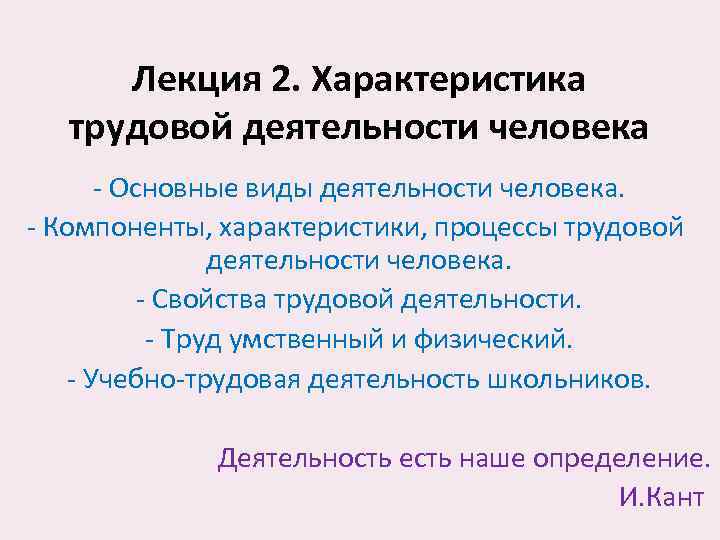 2 его основные характеристики