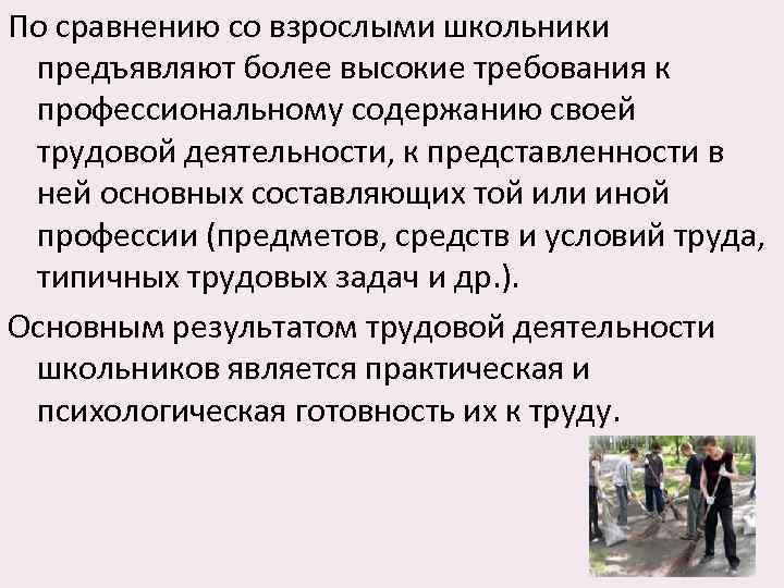 Более высокие требования