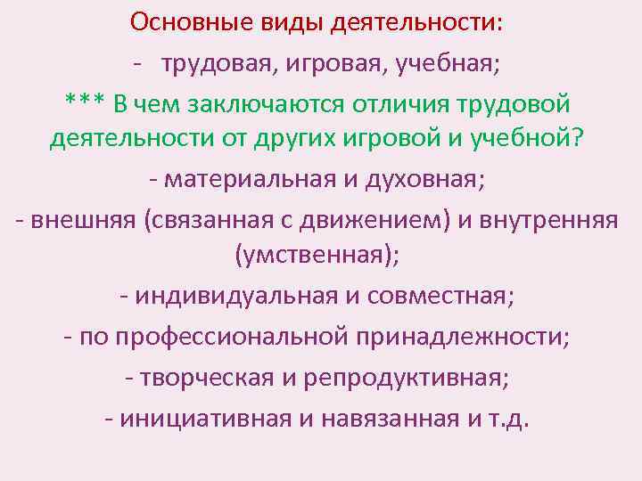 Отличия от иных видов