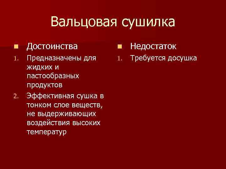 Картинки для презентации достоинства и недостатки